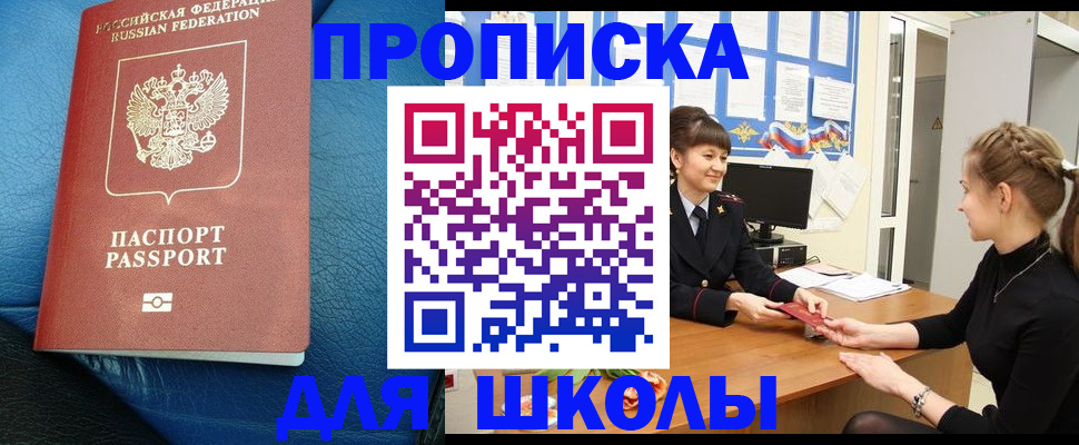 прописка паспорт в Нерехте