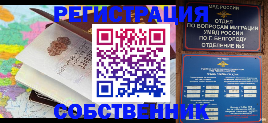 временная регистрация гарантия в Нерехте