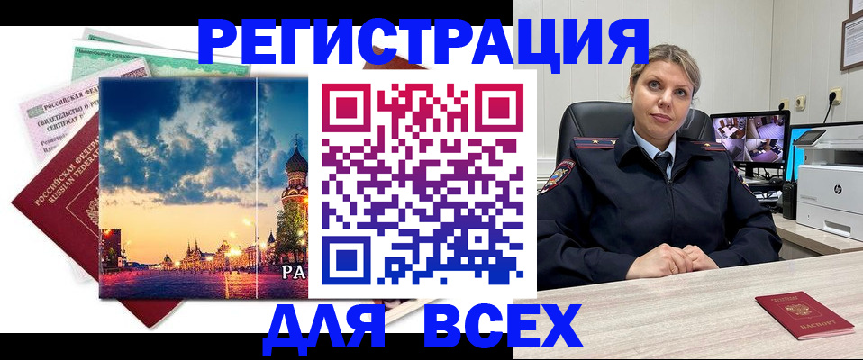 прописка 2025 в Нерехте