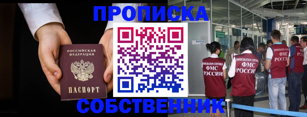 прописка в квартире в Нерехте