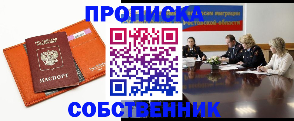 временная регистрация гарантия в Нерехте