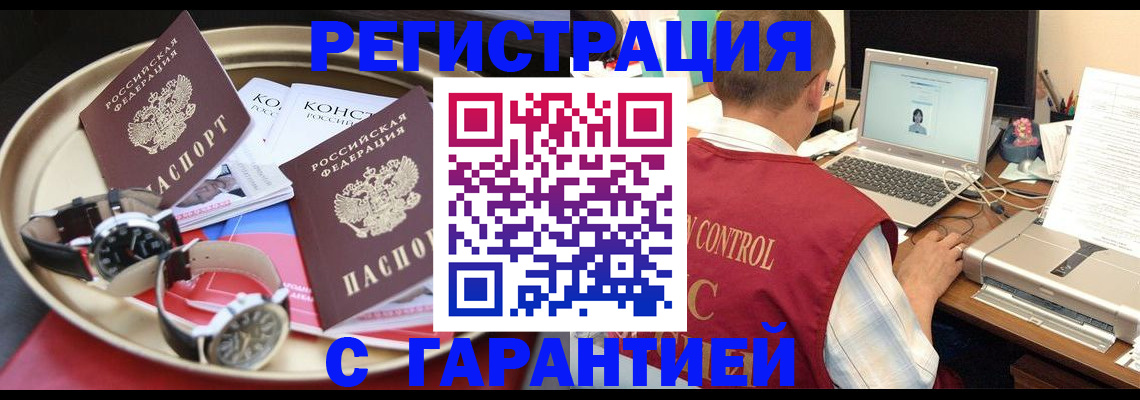 прописка регистрация в Нерехте