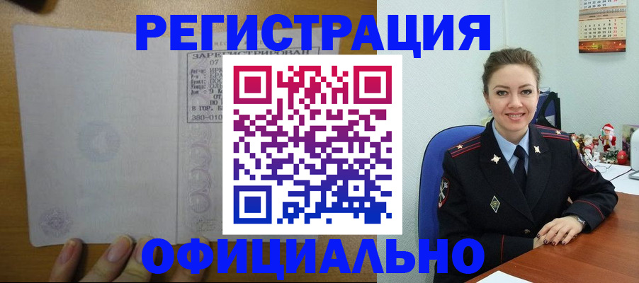 прописка в квартире в Нерехте