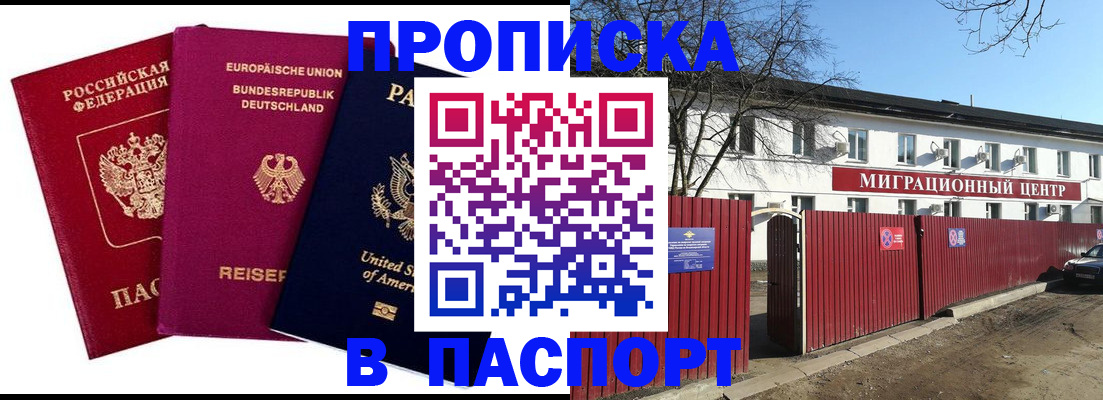 прописка в квартире в Нерехте
